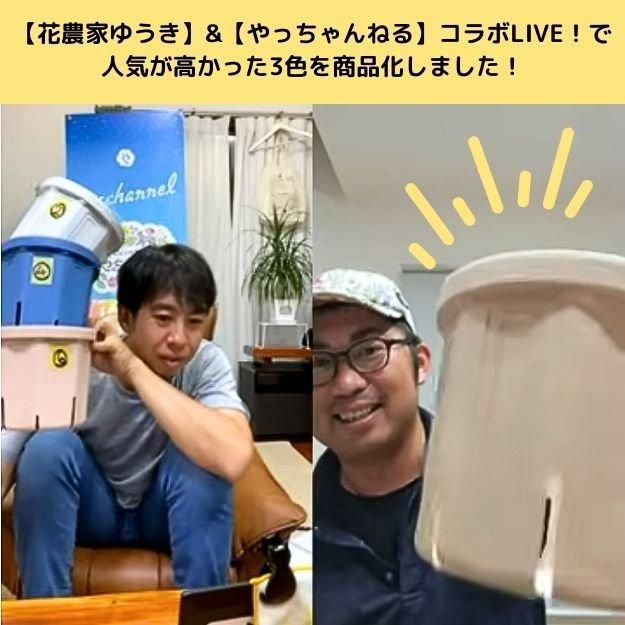 やっちゃんねる×花農家ゆうき コラボ商品 6号スリット鉢 (直径18cm×高