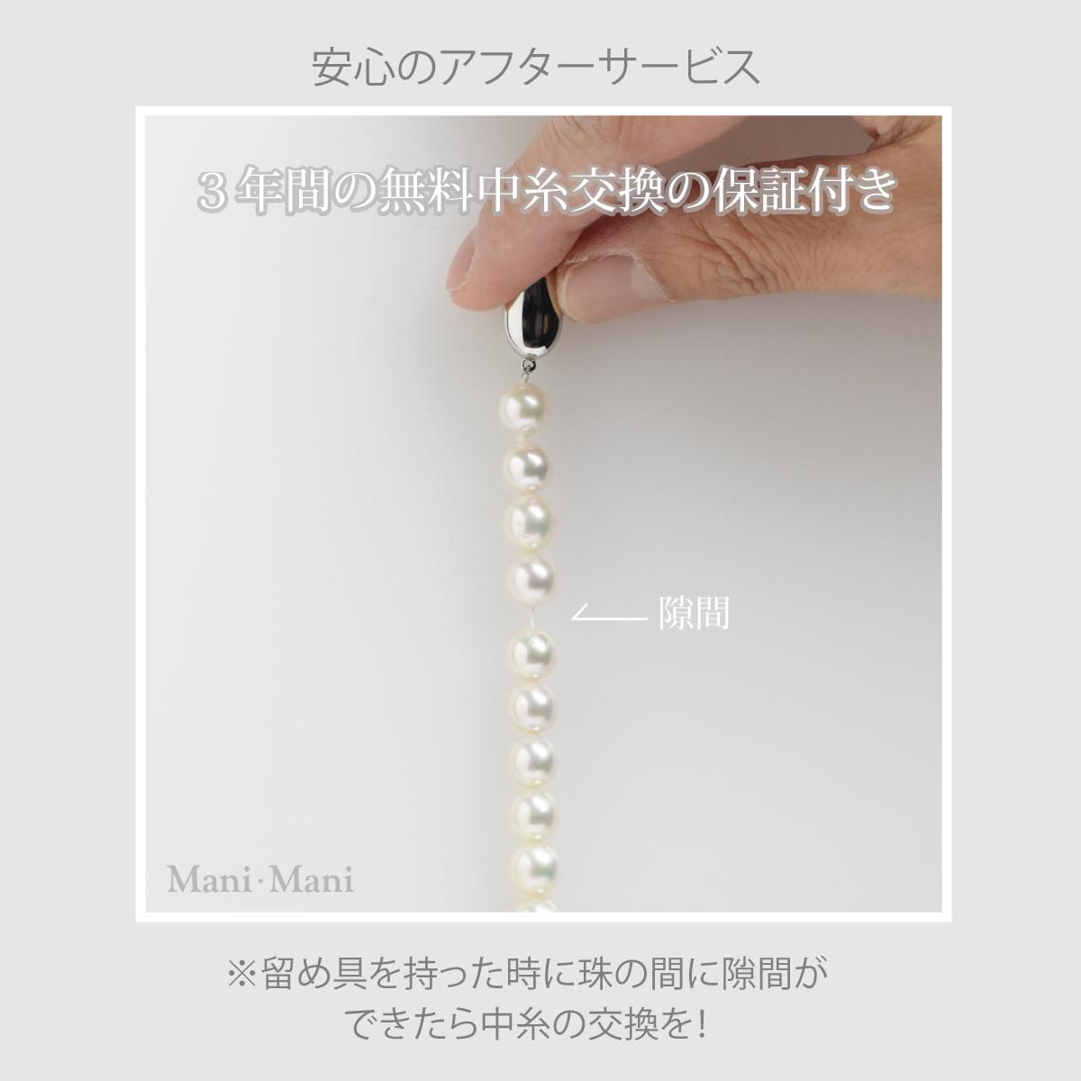 Fine quality》あこや真珠 ネックレス・イヤリングセット 7.0－7.5mm