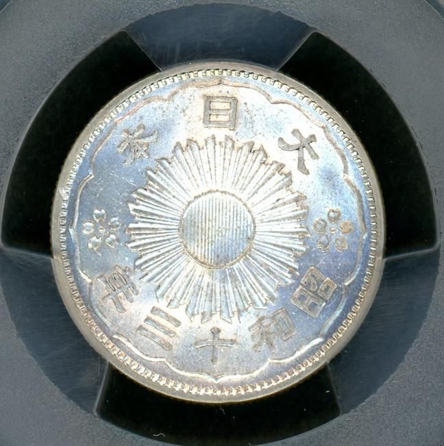 昭和13年 小型50銭銀貨 PCGS MS64 - 名古屋 創業70年 時遊屋 古銭
