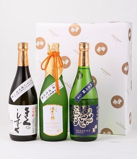 灘菊おすすめギフト】灘菊豪華3種飲み比べセット 720ml・1
