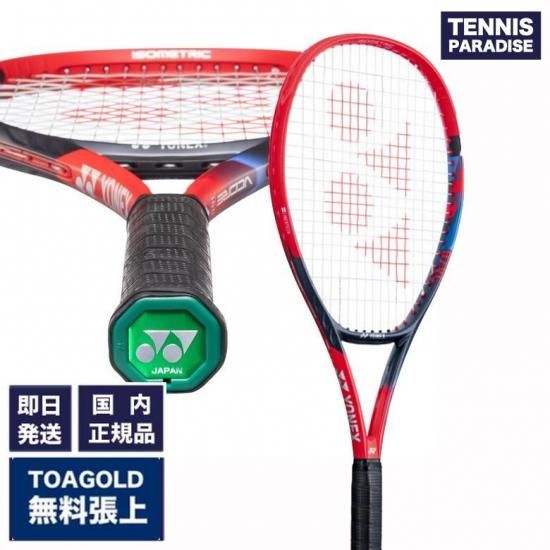 YONEX テニスラケット | VCORE 100 2023 - TENNIS PARADISE