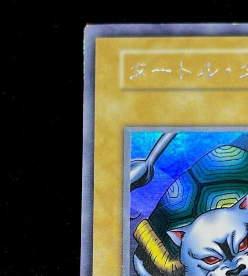 タートルタイガー(初期ウルトラシークレット)RankB - 福福トレカ