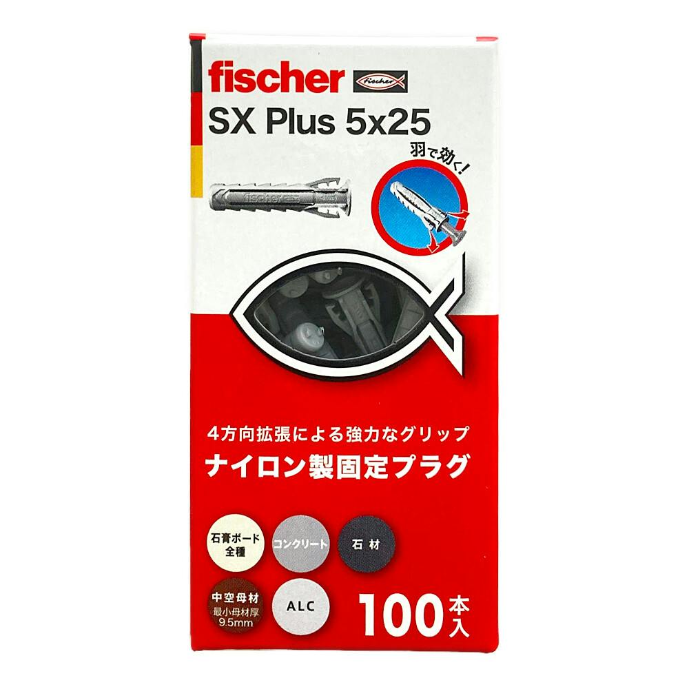 フィッシャー SX プラス 5×25 ナイロン製固定プラグ 100本入 箱 | ねじ