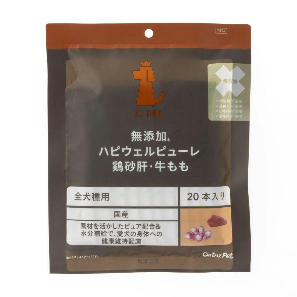 ハピウェルピューレ 犬用 無添加 鶏砂肝・牛もも 20本入 | おやつ（犬
