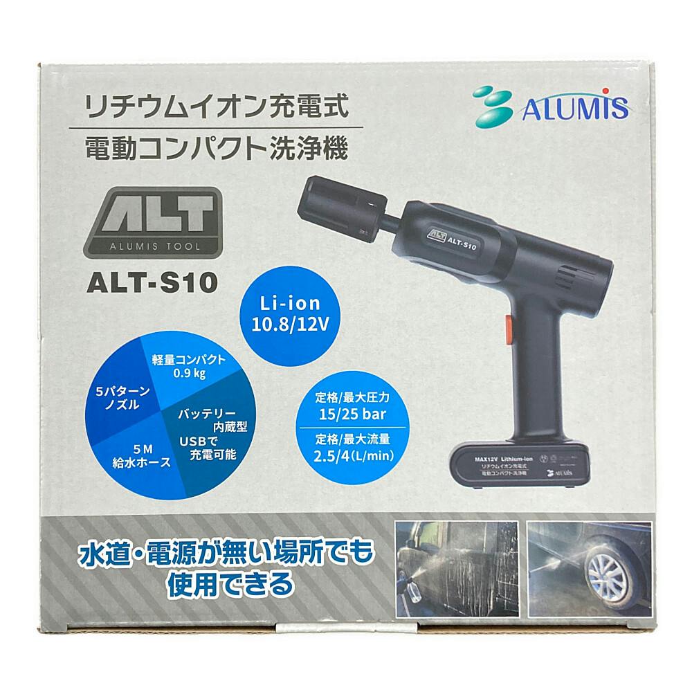 充電式電動コンパクト洗浄機 10.8V ALT-S10 | 電動工具 通販