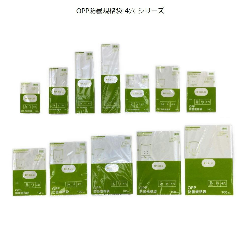 OPP防曇規格袋 #20 7号 4穴 | 収穫・出荷資材 通販 | ホームセンターの