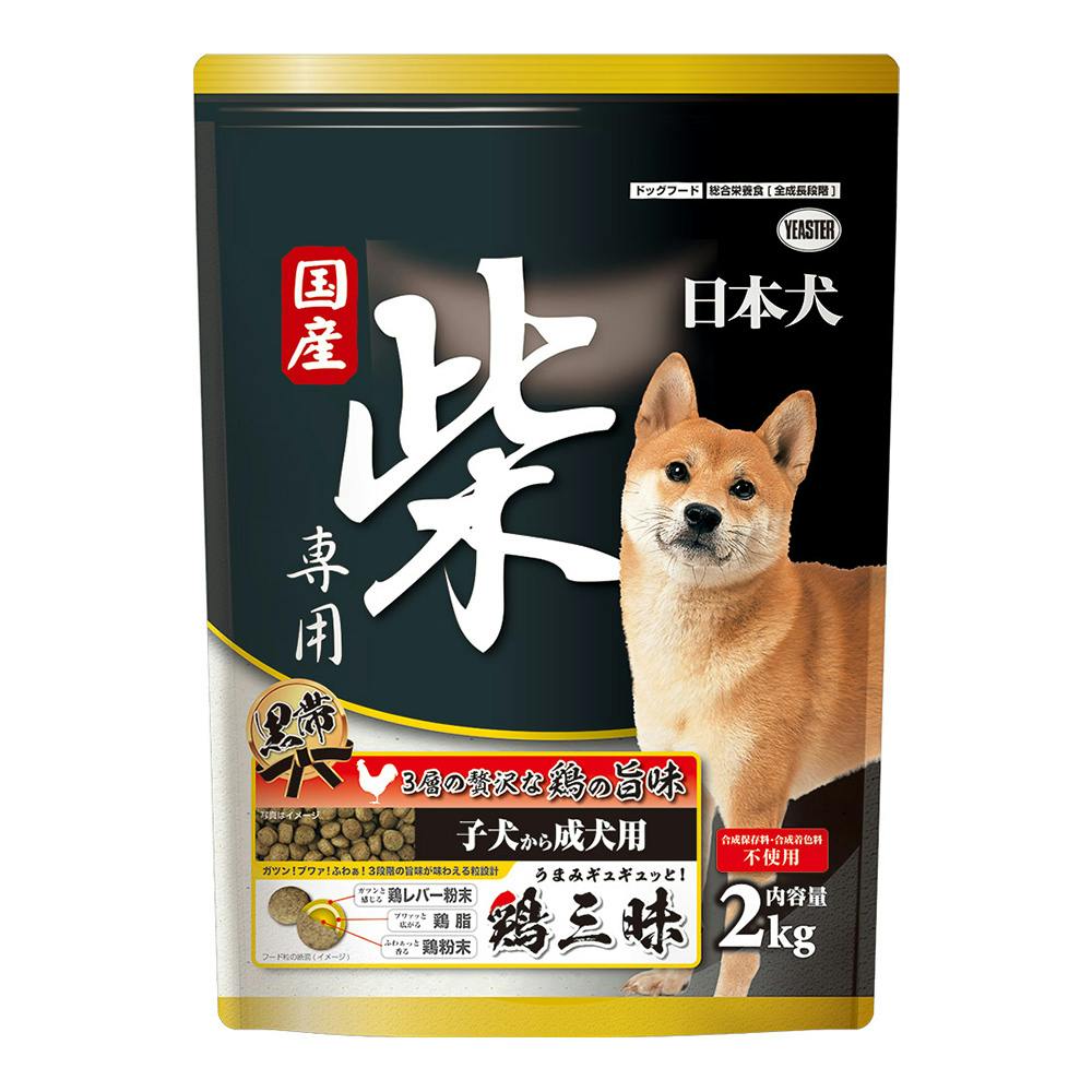 日本犬 柴専用 鶏三昧 黒帯 子犬・成犬 2kg | ドッグフード 通販