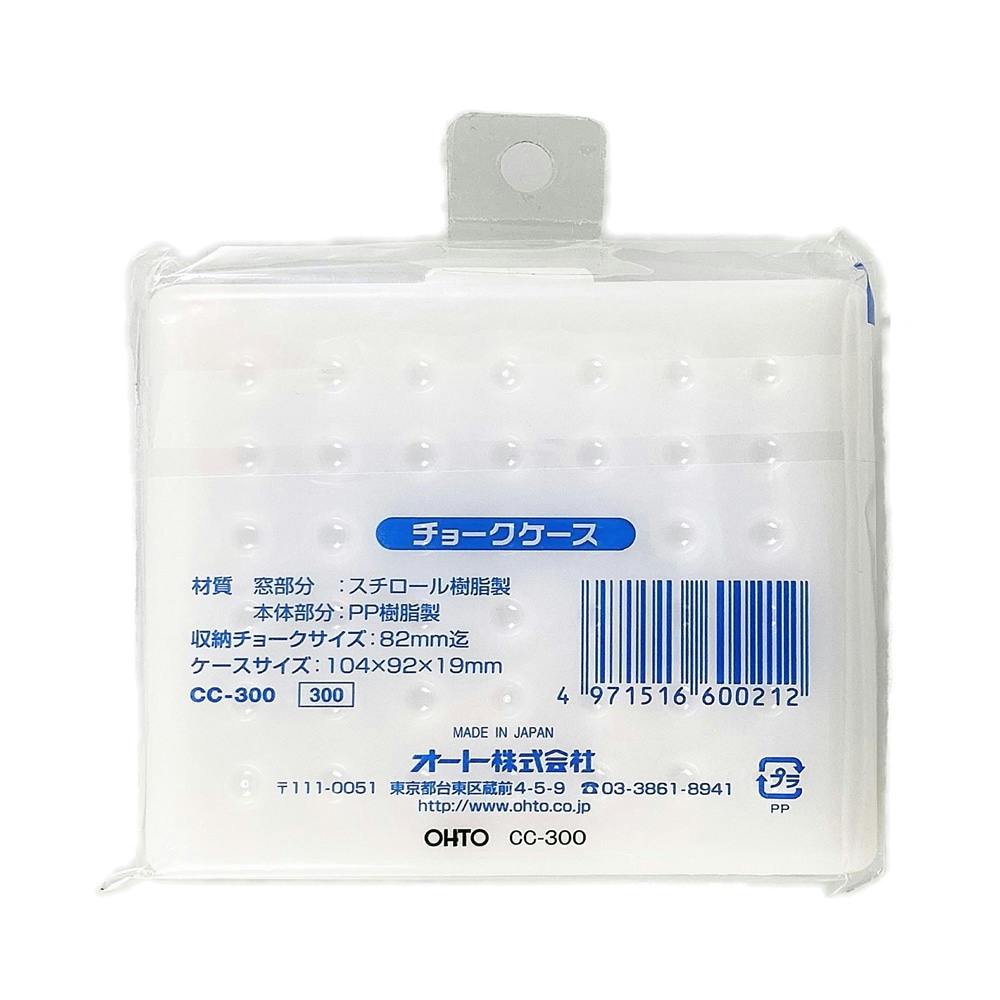 オート チョークケース CC-300 | 文房具・事務用品 通販
