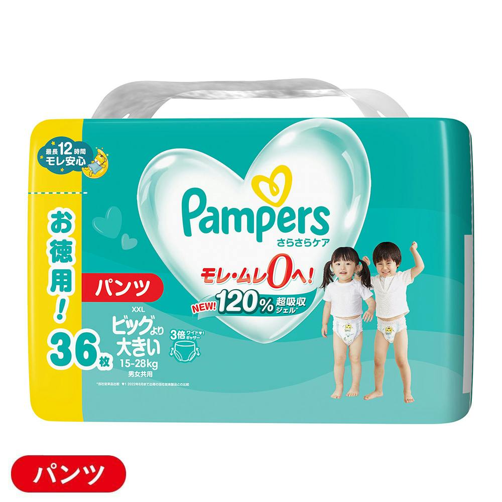 パンパース さらさらケア パンツ ビッグより大きいサイズ(15～28kg) 36