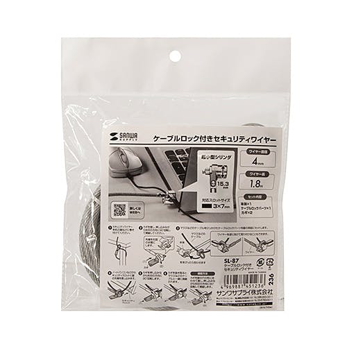 SL-87 ケーブルロック付きセキュリティワイヤー | その他防災用品 通販