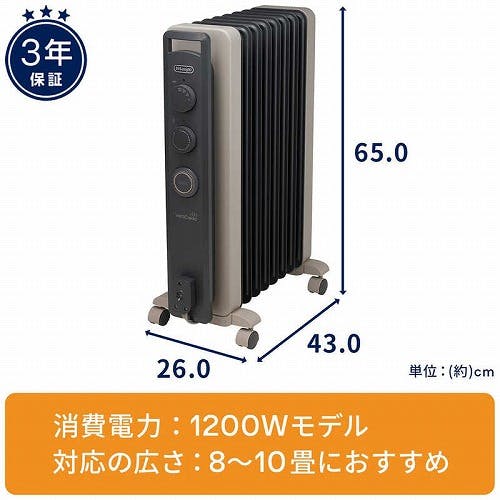 デロンギ DeLonghi ヴェルティカルド オイルヒーター 8-10畳用