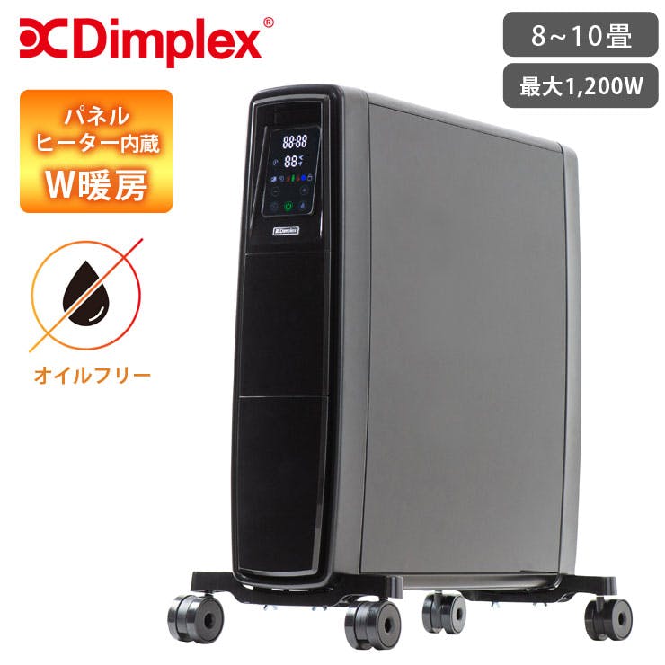 ディンプレックス FUTURAD B05 オイルフリーヒーター Dimplex
