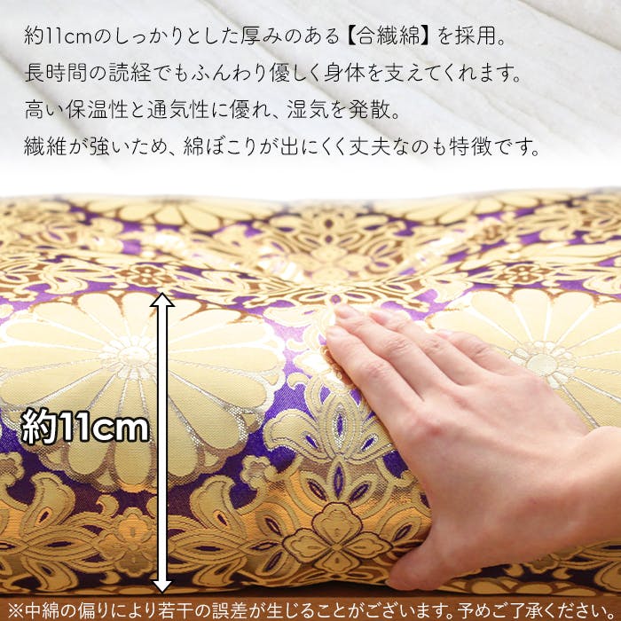 仏前座布団 銘仙判 幅55×奥行59cm 法事 法要 座布団 お盆 お彼岸 仏壇