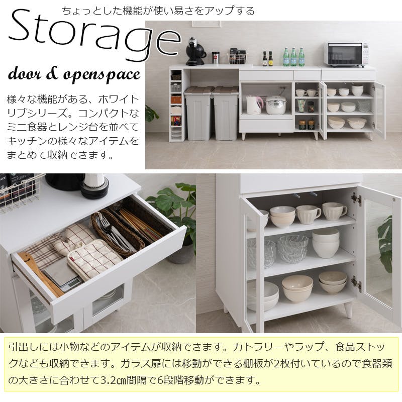 WHITE LIV】 幅60 奥行40 高さ80 食器棚 キッチンボード ホワイト 家具