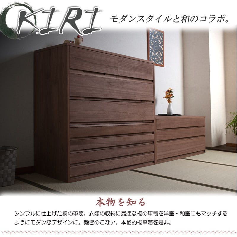 桐心】 幅100.5 3段 高さ44 ブラウン 和ダンス 和タンス 和箪笥 着物用