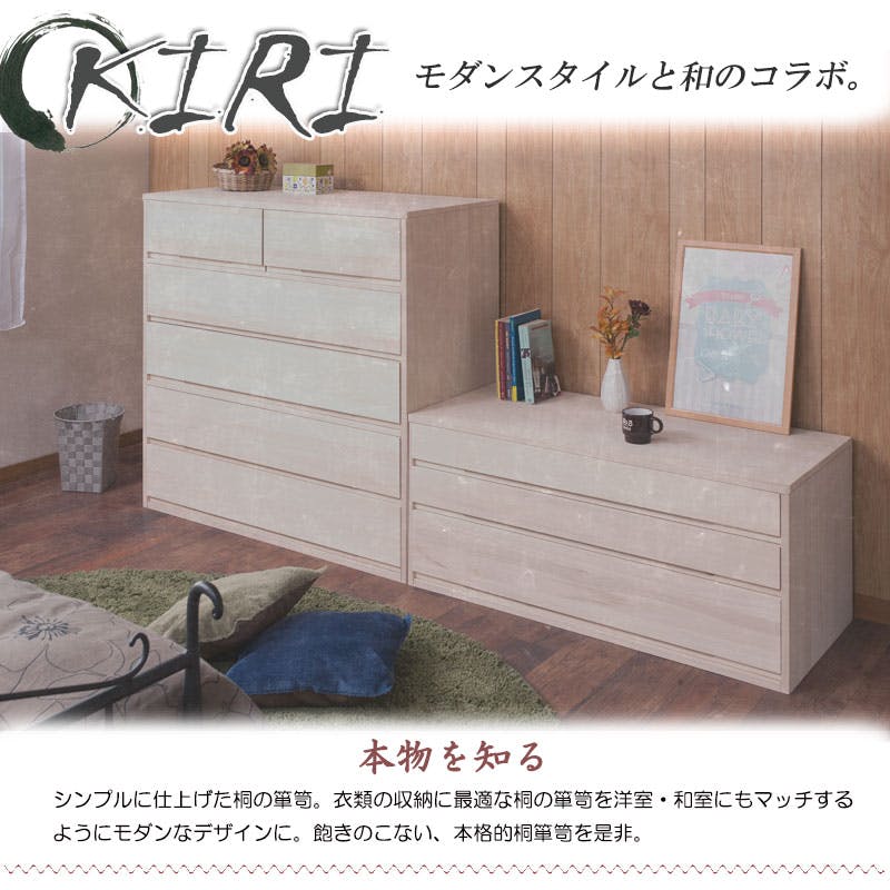 桐心】 幅100.5 3段 高さ44 和ダンス 和タンス 和箪笥 着物用 日本製