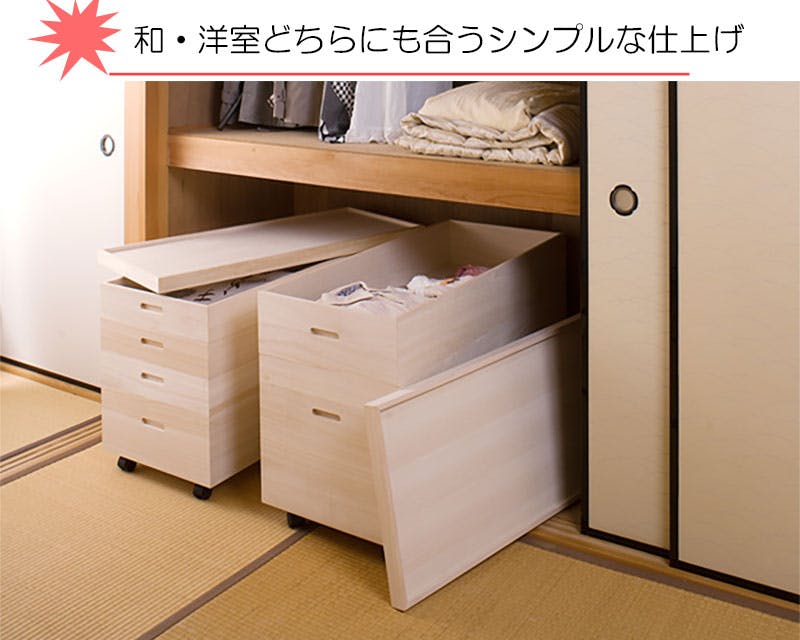 桐衣装箱4段 高さ55cm キャスター付 大川家具 日本製 国産 和タンス 和