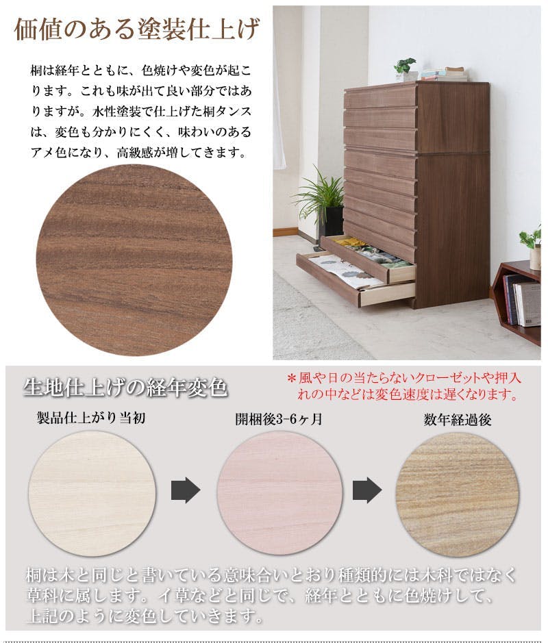 桐洋風チェスト 8段 ブラウン日本製 大川家具 桐箪笥 桐収納 和箪笥 和