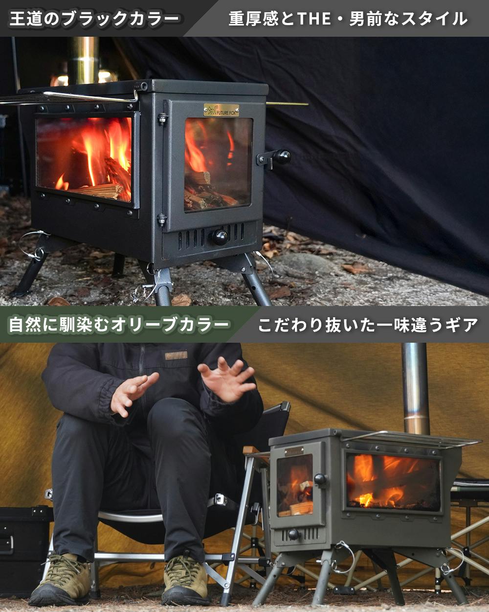 FUTURE FOX 薪ストーブ テントストーブ 折りたたみ式 煙突付属 3面
