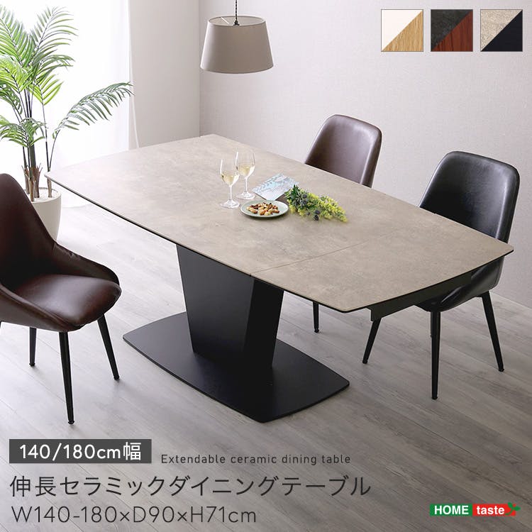 伸長セラミックダイニングテーブル／カラー：グレー／ お客様組立 ＃sh