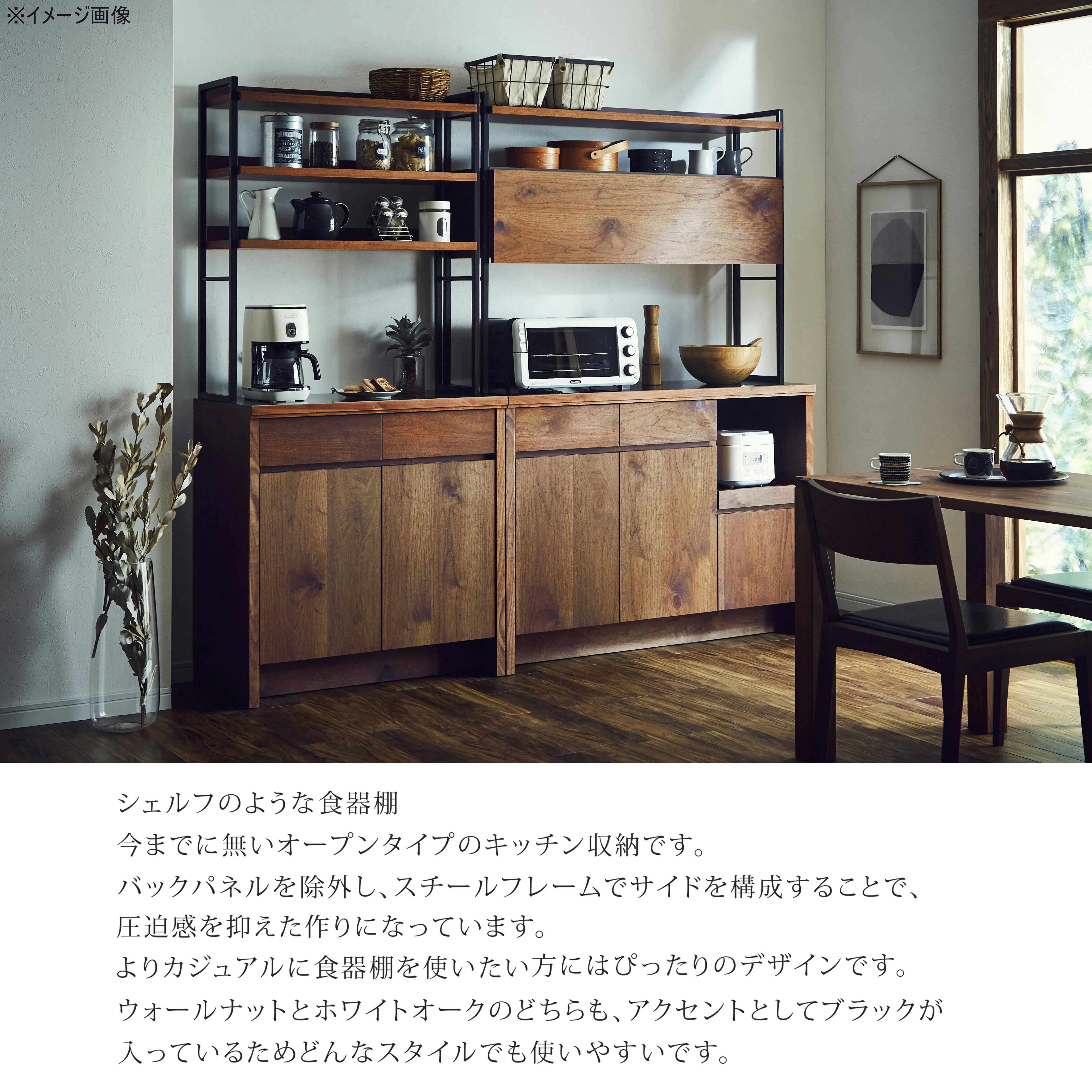 NIPPONAIRE(ニッポネア) 食器棚 ハクチ ウォールナット/フレーム