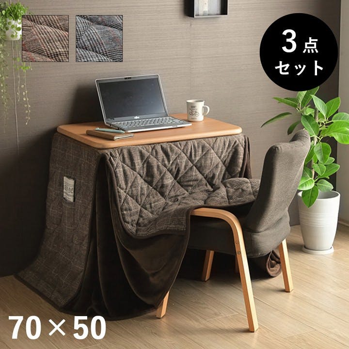 こたつ布団セットのおすすめ商品一覧｜ホームセンターのカインズ