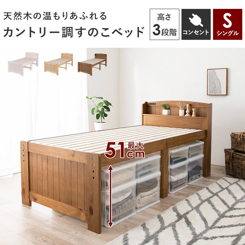 萩原スリーアイ HAGIHARA シングルミドルベッド MB-5916S-WS ホワイト