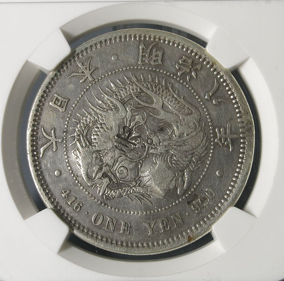 貨幣博物館 | 新1円銀貨（大型） 明治8年