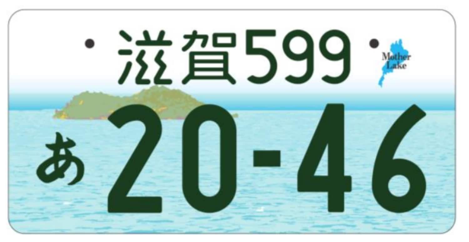 個性的だと思う「近畿地方の図柄入りナンバープレート」ランキング
