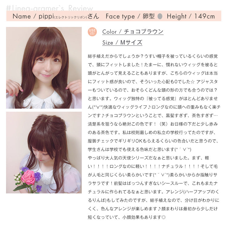 天使の恋するピュアミディ 総手植え フルウィッグ｜リネアストリア