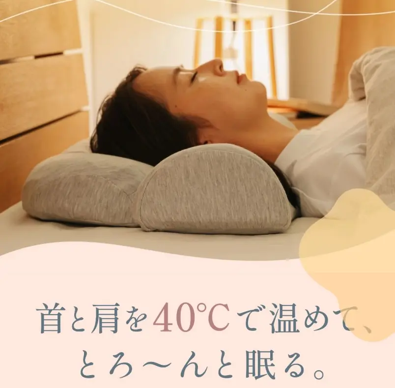 首と肩がホッとする枕PLUSの口コミ評判！実際に使用したレビューを紹介
