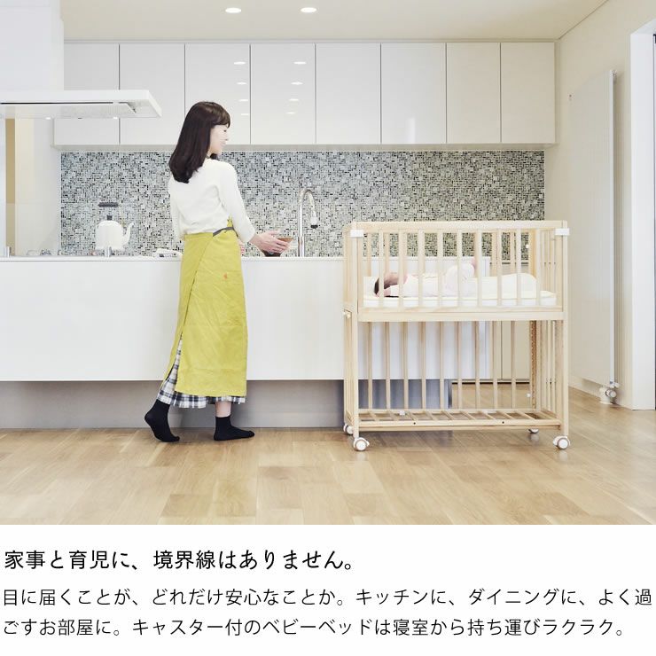 そいねーる＋ ロン ベビーベッド・キッズベッド｜ベビーベッド・キッズ