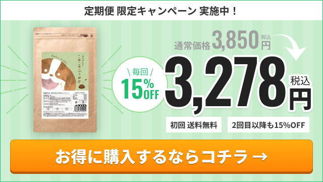 このこのふりかけは口臭・歯石に効果なし？【50名の口コミ評価