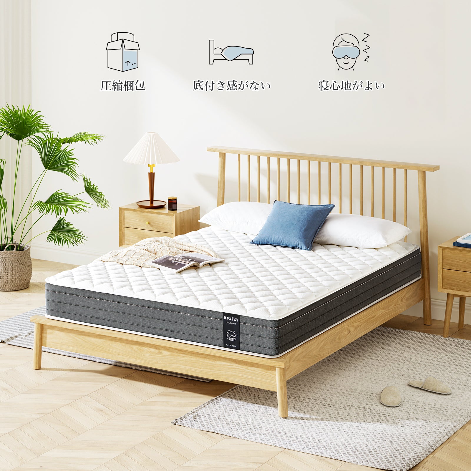 Inofia マットレス 高反発 極厚22cm ポケットコイル 高級ニット 高耐久
