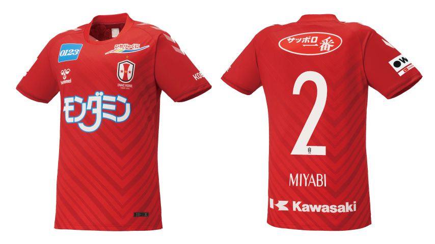 ニュース : 【【第3弾】2023-24 オーセンティックユニフォーム 販売