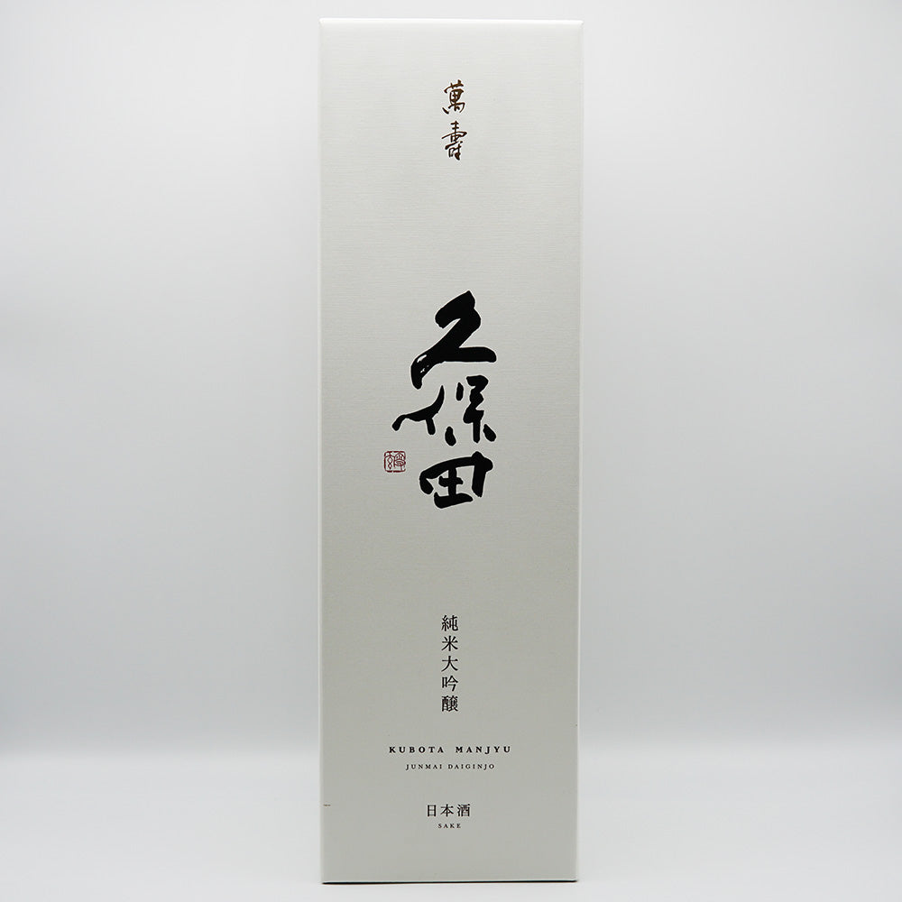 久保田 萬寿 純米大吟醸 720ml/1800ml｜日本酒専門店 - いそべ酒店
