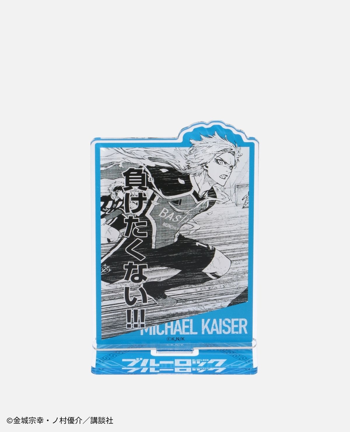 受注期間8／13～8／31】【11月下旬届け】ブルーロック 受注