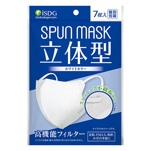 KUCHIRAKU MASK(ベージュ) 5枚入 | ISDG 医食同源ドットコム