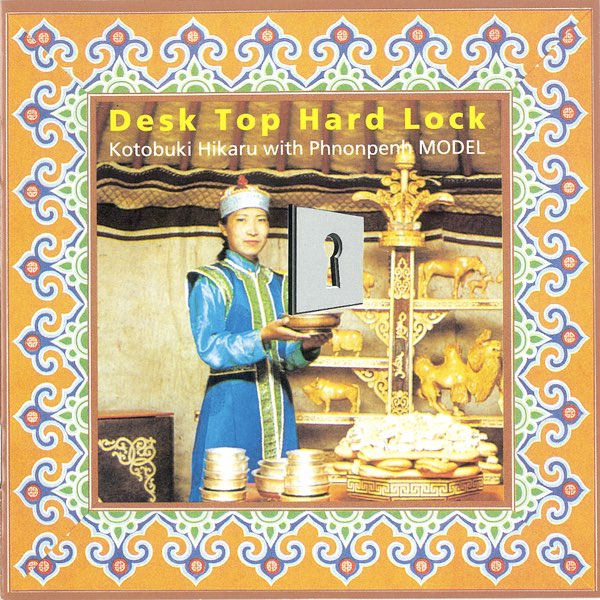 Desk Top Hard Lock - ことぶき光 with プノンペンモデルのアルバム