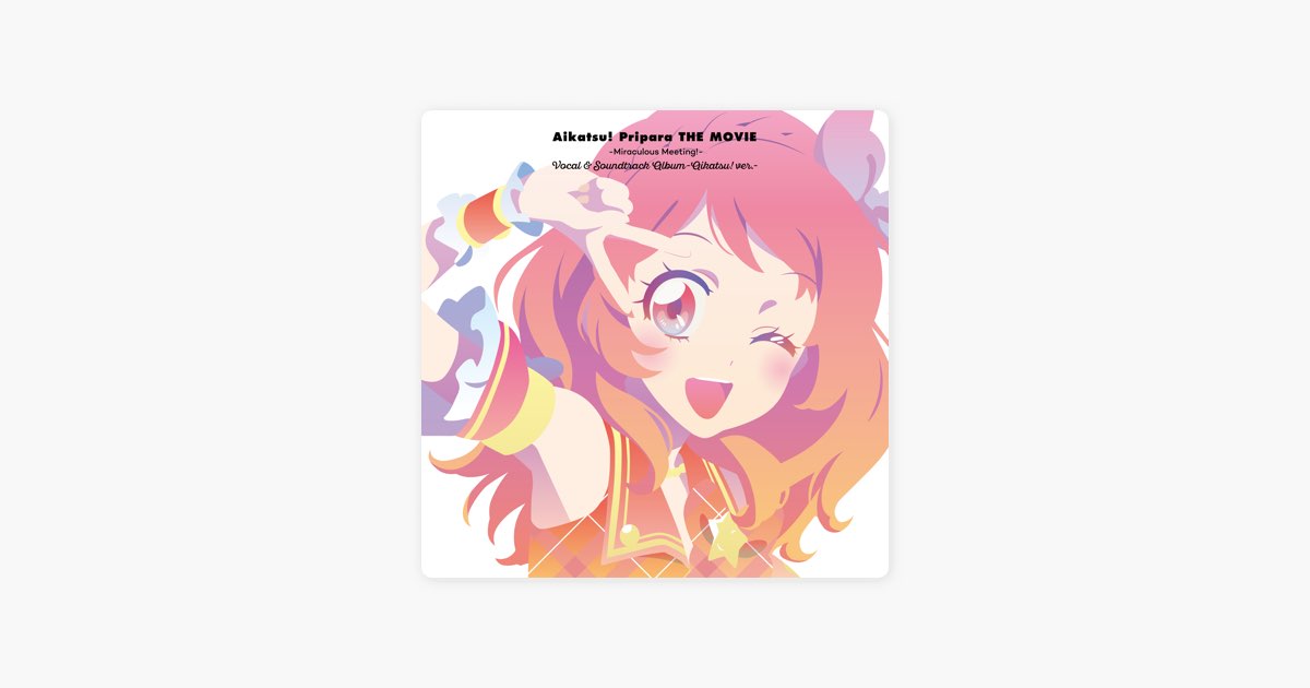 アイカツ!×プリパラ THE MOVIE -出会いのキセキ!-』ボーカル&サウンド