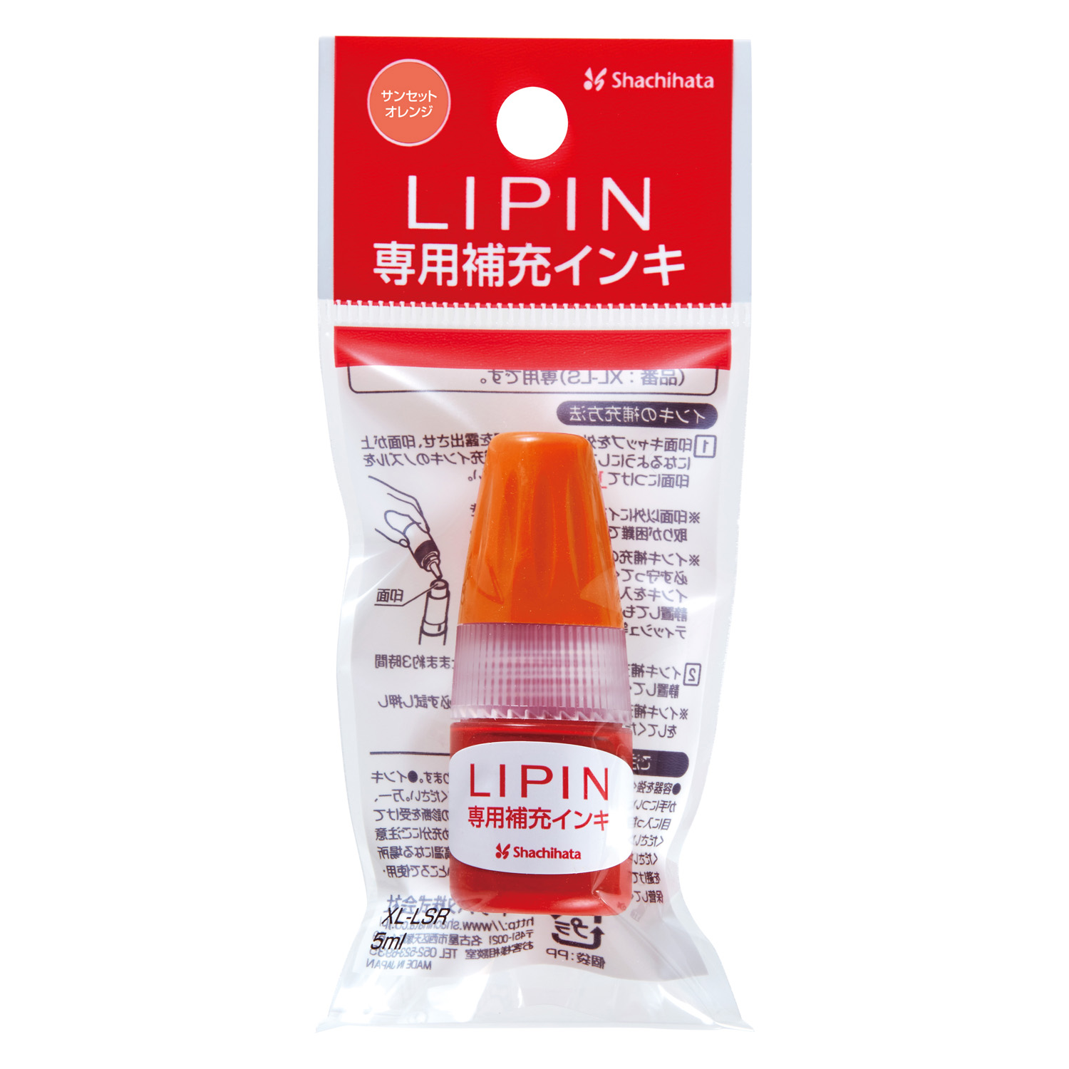 LIPIN 専用補充インキ プラムピンク 5ml|XL-LSR5-PP|商品カタログ
