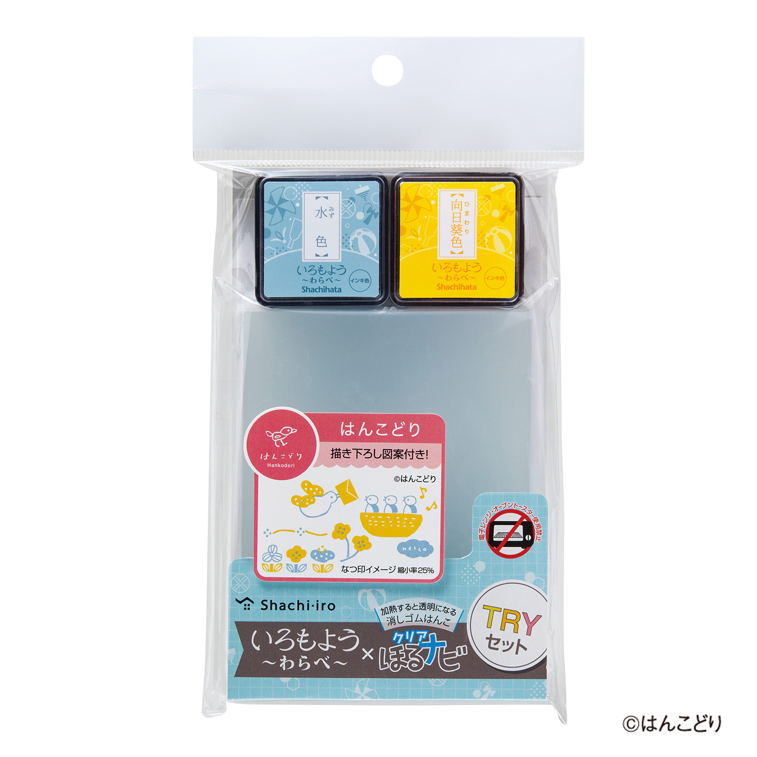 いろもようわらべ×クリアほるナビ TRYセット はんこどり|HAC-TS-H/H