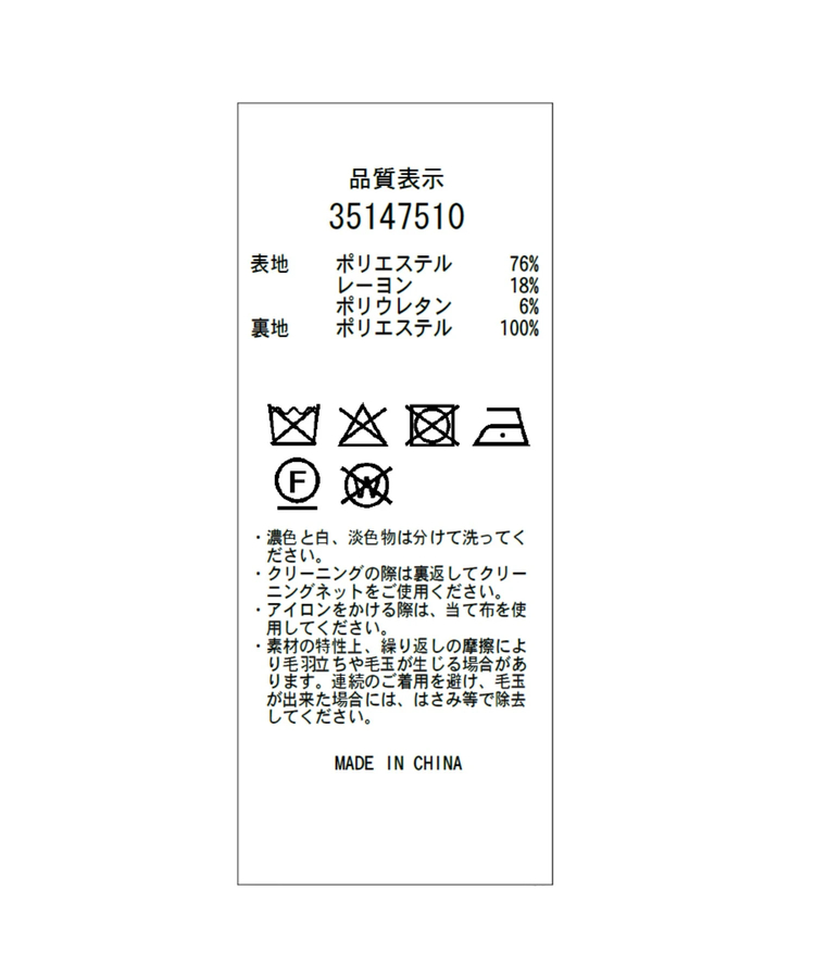 テーラードジャケット | ジャケット | Mystrada（マイストラーダ