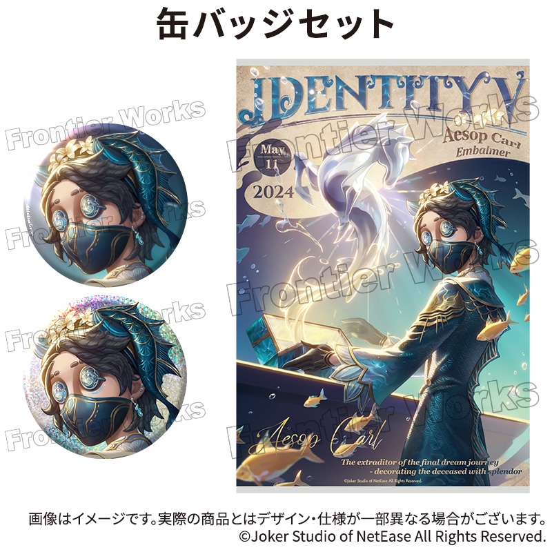 Identity V CHARACTER DAY 2024Ver. 缶バッジセット 納棺師 | j-hobby
