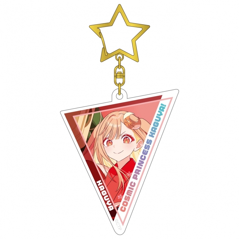 超かぐや姫！ アクリルキーホルダー | j-hobby Collection