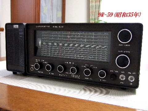 9R-59修理の顛末記