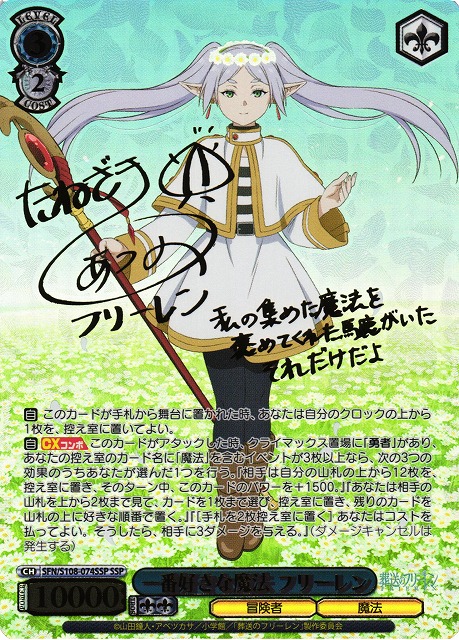 ヴァイスシュヴァルツ フリーレン RR以下4コンセット ヴァイス