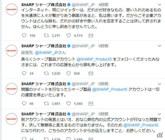 シャープ、Twitterアカウント「シャープ製品」の運営を停止--任天堂へ