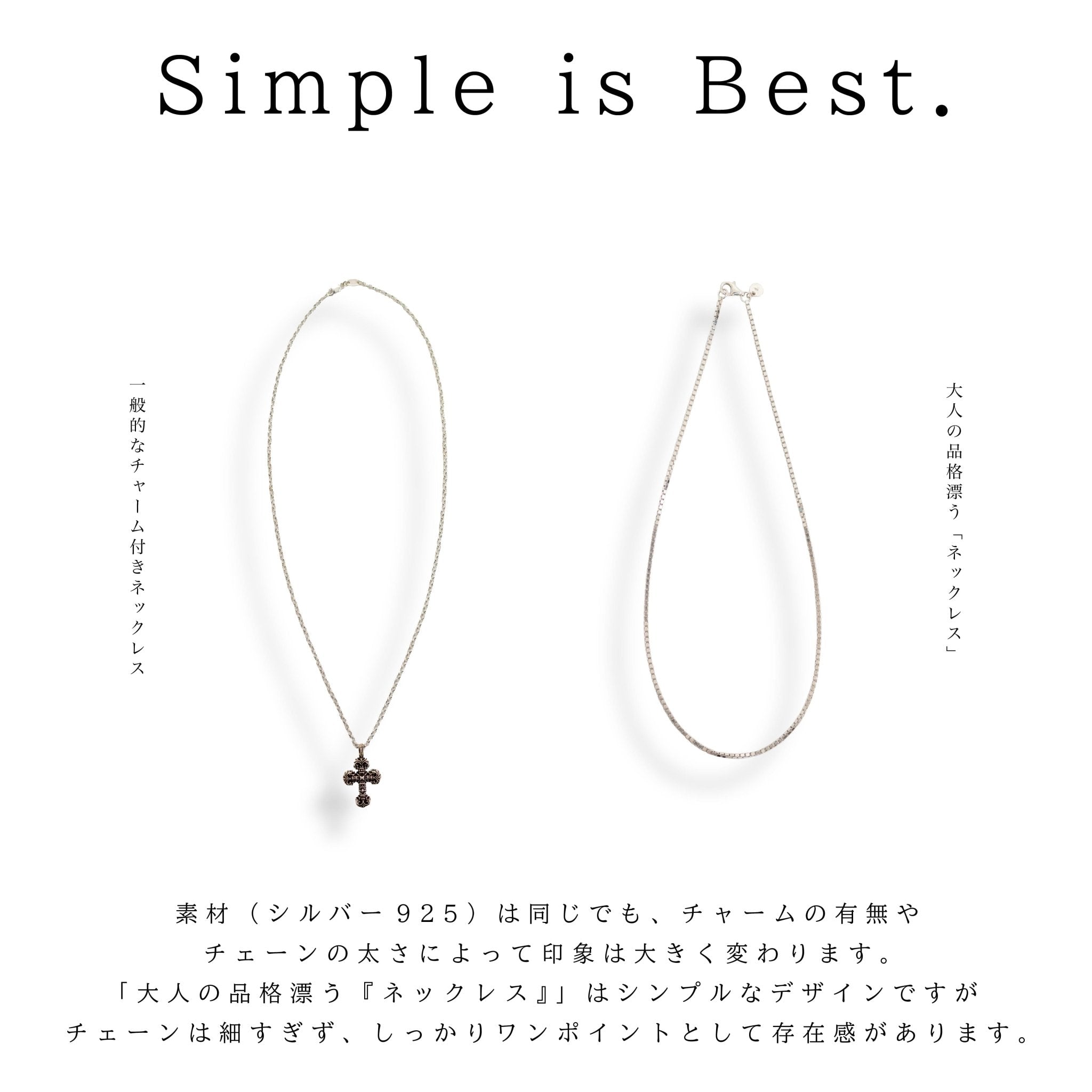 大人の品格漂う『ネックレス』（Silver925） – Japan Made屋