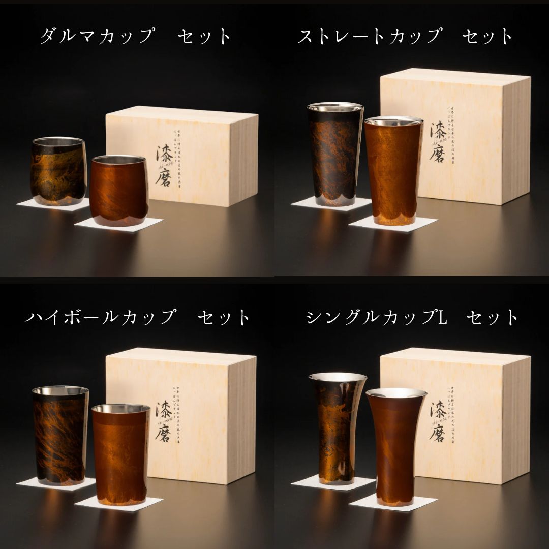 山中塗 カップ | 白檀 ダルマ | 二重構造 黒×赤セット | ウチキ